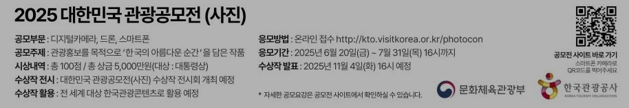 韩国旅游照片大赛.png